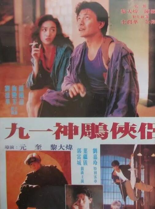 《瑞克和莫蒂》海报